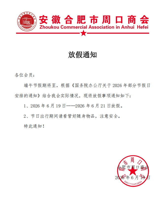 2026年端午节.png